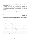 Научная статья на тему 'Возможности Ронколейкина® - рекомбинантного интерлейкина-2 человека - в терапии инфекции вирусом простого герпеса'