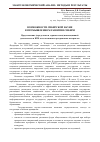 Научная статья на тему 'Возможности сибирской науки в промышленном развитии Сибири'