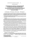 Научная статья на тему 'Возможности синтеза геофизической и археологической информации при интерпретации результатов раскопок (на примере поселения бронзового века Каменный Амбар)'