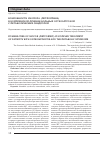 Научная статья на тему 'Возможности сиофора (метформина) в комплексном лечении больных остеоартрозом с метаболическим синдромом'