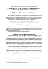 Научная статья на тему 'Возможности систем генерации речи для обработки естественного языка и развития взаимодействия «Человек – Машина»'