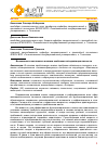 Научная статья на тему 'Возможности системного анализа особенностей адаптации личности'