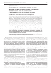 Научная статья на тему 'Возможности снижения минимальных ингибирующих концентраций пуромицина и цефтиофура при их сочетании с биопрепаратами на основе His6-OPH'