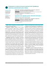 Научная статья на тему 'Возможности сочетания резекции и радиочастотной термоаблации метастазов колоректального рака в печени'