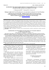 Научная статья на тему 'Возможности сонографических исследований вспомогательных элементов интактного коленного сустава'