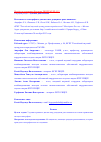 Научная статья на тему 'Возможности сонографии в диагностике рецидивов рака яичников'