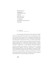Научная статья на тему 'Возможности социально-экономической оценки деятельности организации с позиций конфликтологического подхода'