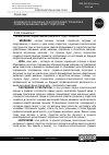 Научная статья на тему 'ВОЗМОЖНОСТИ СОЦИАЛЬНО-ПСИХОЛОГИЧЕСКИХ ТРЕНИНГОВ В РАЗВИТИИ ЖИЗНЕННЫХ ЦЕЛЕЙ У ПОДРОСТКОВ'