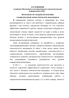 Научная статья на тему 'Возможности совершенствования эмоциональной компетентности менеджеров'