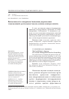 Научная статья на тему 'ВОЗМОЖНОСТИ СОВЕРШЕНСТВОВАНИЯ УПРАВЛЕНИЯ ТАМОЖЕННОЙ ДЕЯТЕЛЬНОСТЬЮ НА ОСНОВЕ КОНТРОЛЛИНГА'