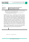 Научная статья на тему 'Возможности совместного применения однонаправленных препаратов «Нуклео - ЦМФ форте» и « ПК-мерц» в терапии рассеянного склероза'