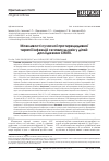 Научная статья на тему 'Возможности современной противорецидивной терапии инфекций мочевых путей у детей: исследование crutil'