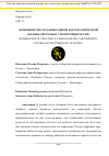 Научная статья на тему 'ВОЗМОЖНОСТИ СОЗДАНИЯ ЕДИНОЙ КАРТОГРАФИЧЕСКОЙ ОНЛАЙН-СИСТЕМЫ НА ТЕРРИТОРИИ РОССИИ'