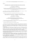 Научная статья на тему 'ВОЗМОЖНОСТИ СОЗДАНИЯ СВЕРХТЯЖЕЛОЙ РАКЕТЫ В РОССИИ'