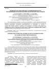 Научная статья на тему 'ВОЗМОЖНОСТИ СПЕКТРАЛЬНЫХ ИССЛЕДОВАНИЙ КОПОТИ ПРИ ВЫЯВЛЕНИИ ПРИЧИН ВОЗГОРАНИЯ АВТОТРАНСПОРТНЫХ СРЕДСТВ'