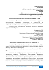 Научная статья на тему 'ВОЗМОЖНОСТИ СПЕЛЕОТУРИЗМА В УЗБЕКИСТАНЕ'