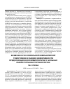 Научная статья на тему 'Возможности спиральной компьютерной томографии в оценке эффективности предоперационной химиотерапии у больных раком гортани и гортаноглотки'