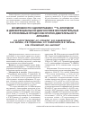 Научная статья на тему 'Возможности сцинтиграфии С 199TL-хлоридом в дифференциальной диагностике воспалительных и опухолевых процессов опорно-двигательного аппарата'