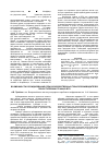 Научная статья на тему 'Возможности субсидирования сельскохозяйственных товаропроизводителей при вступлении страны в ВТО'