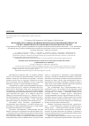 Научная статья на тему 'Возможности судебно-медицинской диагностики прижизненности странгуляционной борозды морфологическими методами'
