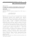 Научная статья на тему 'Возможности суточной рН-метрии пищевода при диагностике гастроинтестинальной формы диабетической автономной нейропатии'