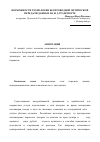 Научная статья на тему 'Возможности технологии беспроводной оптической передачи данных на ж/д транспорте'