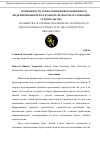 Научная статья на тему 'ВОЗМОЖНОСТИ ТЕХНОЛОГИИ ИНФОРМАЦИОННОГО МОДЕЛИРОВАНИЯ ПРИ РАЗРАБОТКЕ ПРОЕКТОВ ОРГАНИЗАЦИИ СТРОИТЕЛЬСТВА'