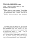 Научная статья на тему 'Возможности технологии искрового плазменного спеканиядля синтеза функциональных керамик практического назначения'