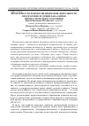 Научная статья на тему 'Возможности технологии проектной деятельности в подготовке будущих бакалавров профессионального обучения'