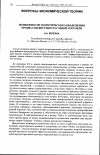 Научная статья на тему 'Возможности теоретического объяснения процессов внутриотраслевой торговли'