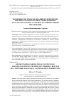 Научная статья на тему 'ВОЗМОЖНОСТИ ТРАНСПЛАНТАЦИИ ПОЛИТИЧЕСКИХ ИНСТИТУТОВ ПРИ ТОРГОВЛЕ ТЕХНОЛОГИЯМИ: РЕЗУЛЬТАТЫ СЕТЕВОГО АНАЛИЗА В СРАВНИТЕЛЬНОЙ ПЕРСПЕКТИВЕ'