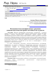 Научная статья на тему 'Возможности целенаправленного развития компонентов психомоторных способностей студентов'