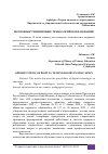 Научная статья на тему 'ВОЗМОЖНОСТИ ЦИФРОВЫХ ТЕХНОЛОГИЙ В ОБРАЗОВАНИИ'