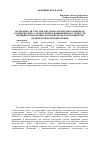 Научная статья на тему 'Возможности участия офтальмологических кабинетов коммерческих салонов оптик в повышении доступности медицинской помощи для пациентов, нуждающихся в оптической коррекции зрения'