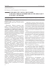 Научная статья на тему 'Возможности ультрасонографии в диагностике и лечении непаразитарных кист и абсцессов печени'