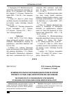 Научная статья на тему 'ВОЗМОЖНОСТИ УЛЬТРАСОНОГРАФИИ В ДИАГНОСТИКЕ ПАТОЛОГИЙ ПЛЕЧЕВОГО СУСТАВА СОБАК. МОРФОЛОГИЧЕСКОЕ ОБОСНОВАНИЕ'