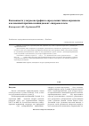 Научная статья на тему 'Возможности ультрасонографии в определении типов акромиона как внешней причины импинджмент-синдрома плеча'