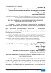 Научная статья на тему 'ВОЗМОЖНОСТИ УЛЬТРАЗВУКОВОГО ИССЛЕДОВАНИЯ В ДИАГНОСТИКЕ УРЕТРОЛИТИАЗА'