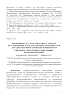 Научная статья на тему 'ВОЗМОЖНОСТИ УЛЬТРАЗВУКОВОГО МЕТОДА ИССЛЕДОВАНИЯ СОСУДОВ ВЕРХНИХ КОНЕЧНОСТЕЙ ДЛЯ ДИАГНОСТИКИ АНГИОДИСТОНИЧЕСКОМ СИНДРОМА ПРИ ПРОФЕССИОНАЛЬНЫХ ПОЛИНЕВРОПАТИЯХ'