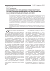 Научная статья на тему 'Возможности управления транспортной сетью горнопромышленного предприятия на основе мультиагентных систем'