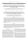 Научная статья на тему 'ВОЗМОЖНОСТИ УЗ-ОЦЕНКИ ЭФФЕКТИВНОЙ РЕАБИЛИТАЦИИ БОЛЬНЫХ ДЕТСКИМ ЦЕРЕБРАЛЬНЫМ ПАРАЛИЧОМ ДЕТЕЙ И МАТЕРЕЙ В САНАТОРНО-КУРОРТНЫХ УСЛОВИЯХ'