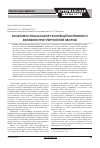 Научная статья на тему 'Возможности Вальсакора в коррекции когнитивного снижения при гипертонической болезни'