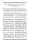 Научная статья на тему 'Возможности велоэргометрической пробы в оценке толерантности к физической нагрузке у мужчин молодого возраста с гипертензивным синдромом'