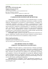 Научная статья на тему 'Возможности вербальной судебно-психологической экспертизы'