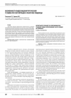 Научная статья на тему 'Возможности видеоэндохирургической техники при экстирпации и пластике пищевода'