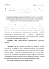 Научная статья на тему 'ВОЗМОЖНОСТИ ВНЕДРЕНИЯ В ПРОИЗВОДСТВО ПО ДЕЛАМ ОБ АДМИНИСТРАТИВНЫХ ПРАВОНАРУШЕНИЯХ ЭЛЕКТРОННЫХ ПРОТОКОЛОВ: ПРОБЛЕМЫ И ПУТИ ИХ РЕШЕНИЯ'