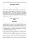 Научная статья на тему 'Возможности внеурочной деятельности в формировании российской гражданской идентичности обучающихся'