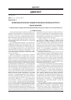 Научная статья на тему 'Возможности врача общей практики в лечении острого риносинусита'