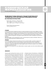 Научная статья на тему 'Возможности высоких доз стандартизированного силимарина при токсических поражениях печени в клинической практике'