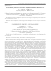 Научная статья на тему 'ВОЗМОЖНЫЕ ДЕФЕКТЫ В СВАРНЫХ СОЕДИНЕНИЯХ, ВЫПОЛНЕННЫХ ЭЛС'